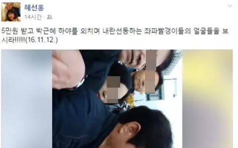  선동이라고 말했잖아 | 인스티즈