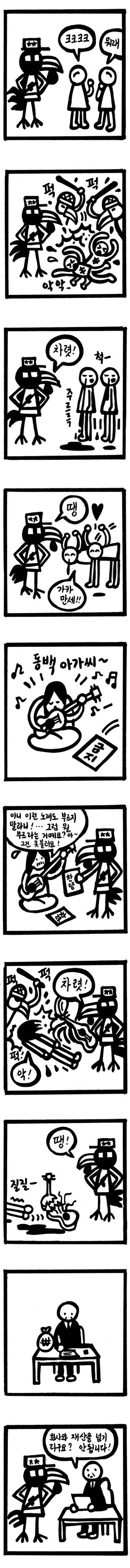 차렷을 말하는 자는 차렷하지 않는다 | 인스티즈