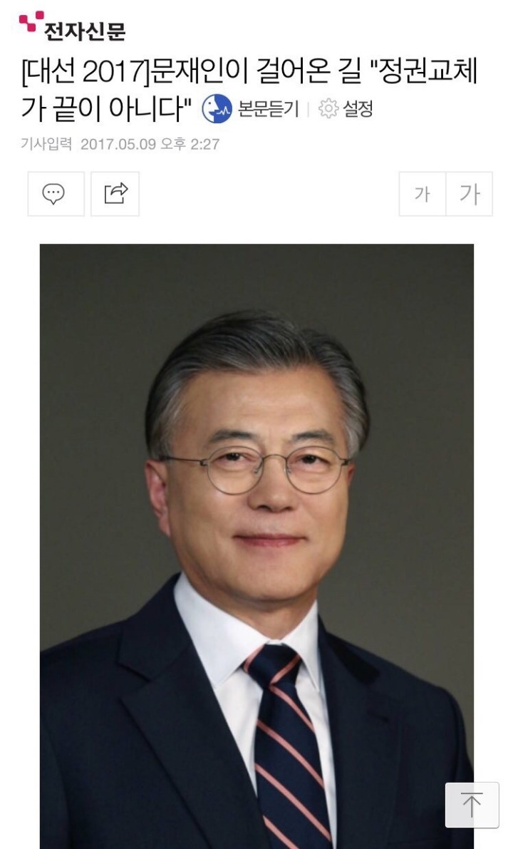 이 글은 이제 성지가 됩니다 | 인스티즈