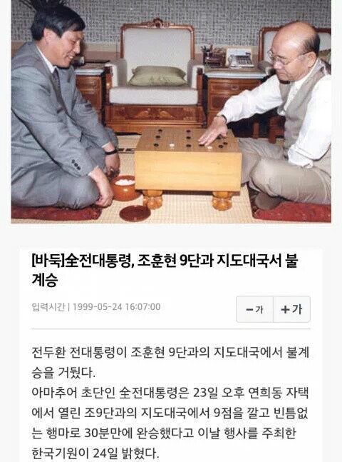 알파고에 대적할 인류의 유일한 희망 | 인스티즈