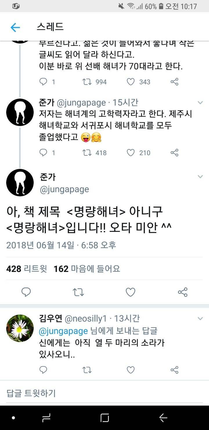 신참 애기 해녀를 구분하기 위한 귀여운 방법 | 인스티즈