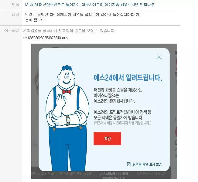 이시대 흔치 않은 피드백 잘하는 기업 | 인스티즈