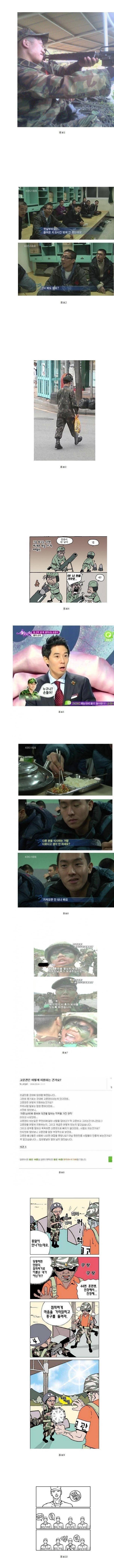 고문관 선발대회 | 인스티즈