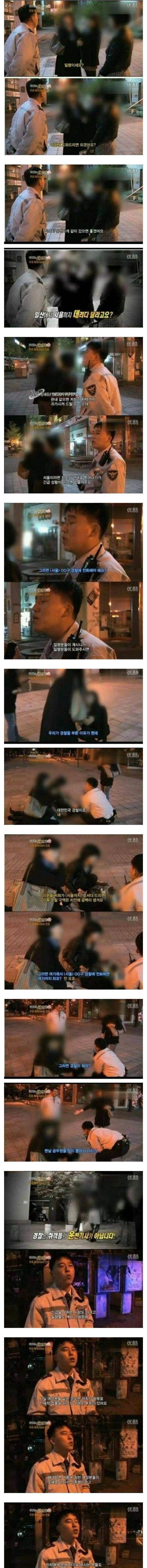 경찰을 부른 이유 ; | 인스티즈