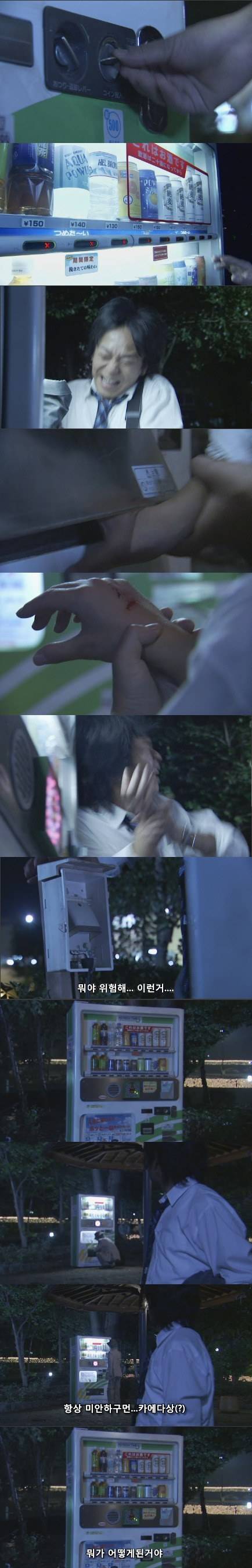 기묘한 이야기 - 자판기남 | 인스티즈