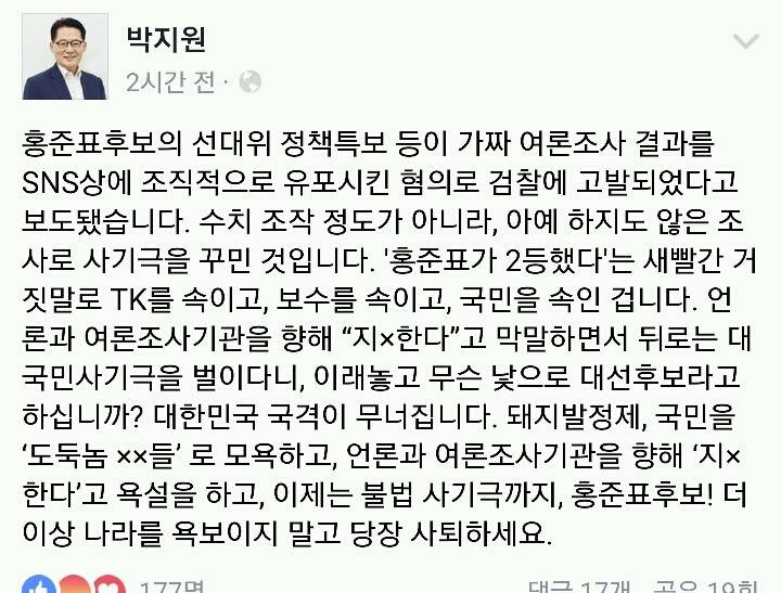 급해보이는 박지원.jpg | 인스티즈