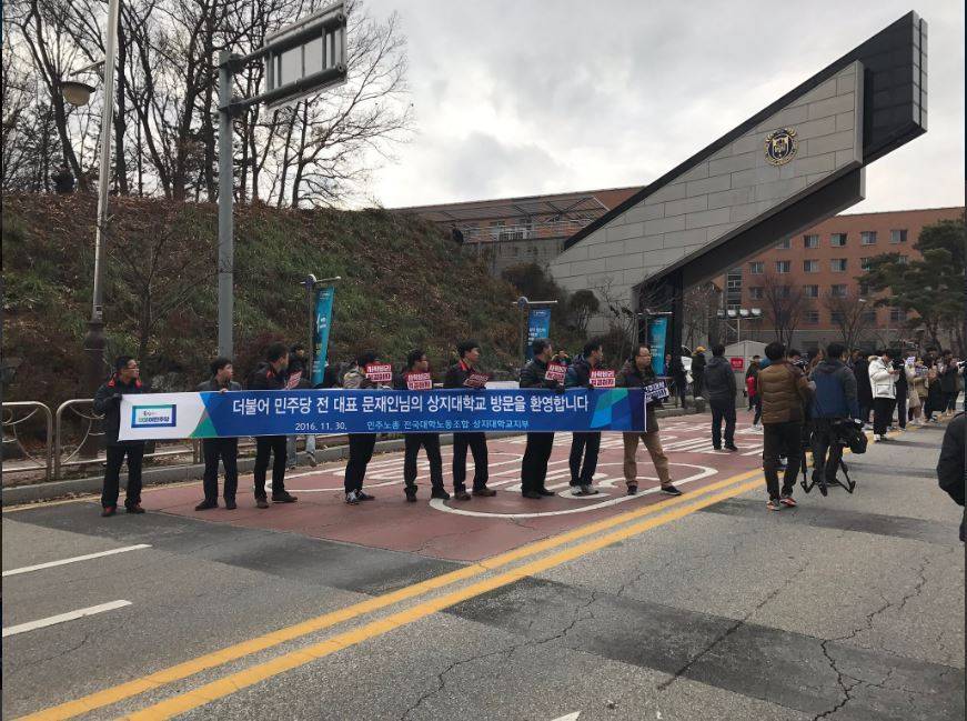 문재인 상지대 방문현장의 실체 | 인스티즈