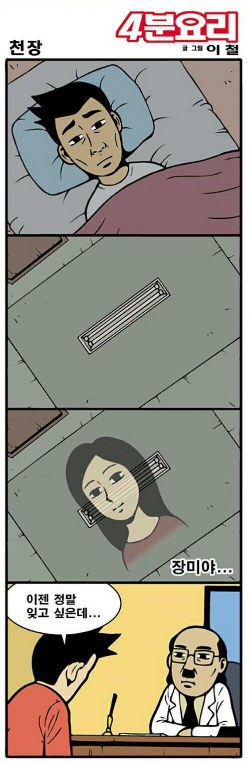 여자를 잊는 방법 | 인스티즈