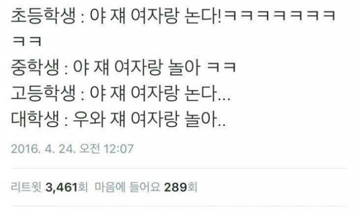 야 쟤 여자랑 놀아.jpg | 인스티즈