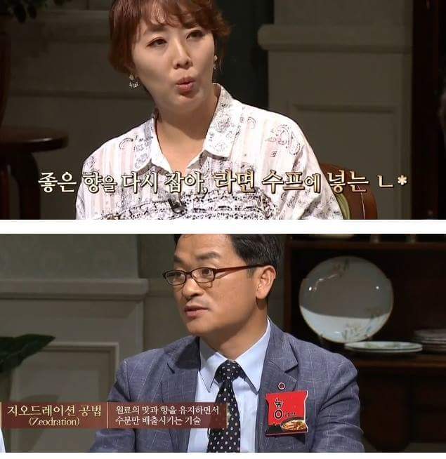 라면의 진실 | 인스티즈