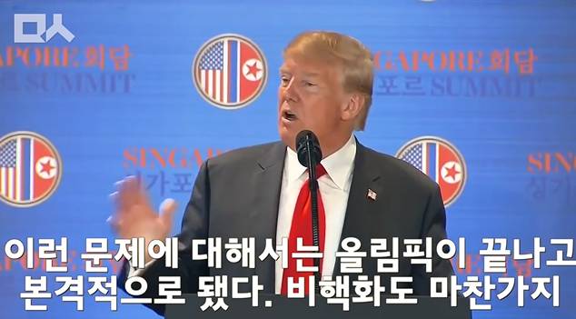 회담이 끝나고 입이 닳도록 김정은 칭찬하는 트럼프.jpg ㄷㄷㄷ | 인스티즈