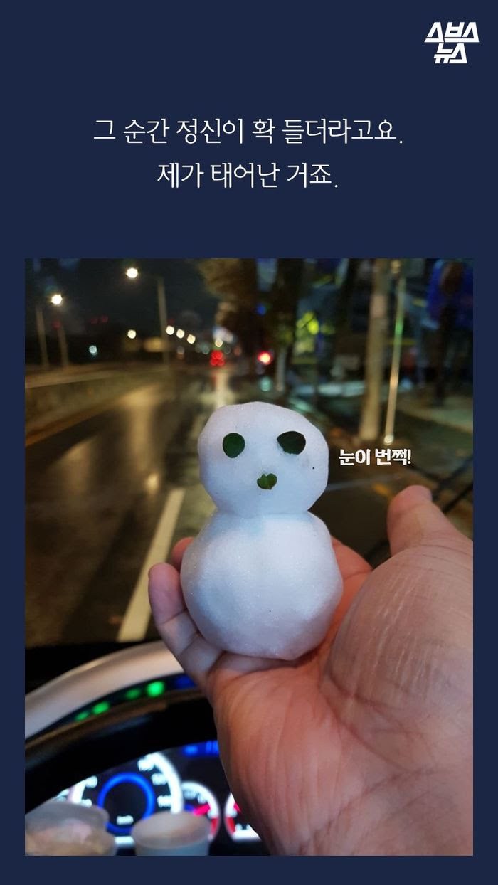 대구에서 제일 귀엽다는 버스기사 | 인스티즈
