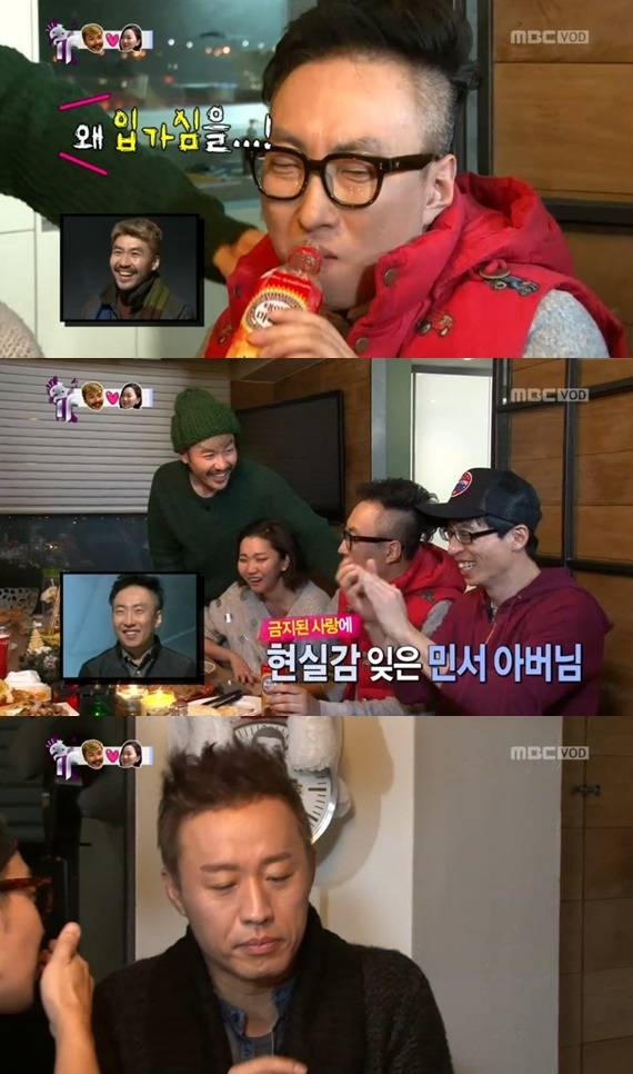 무한도전 끈적한 우정 | 인스티즈