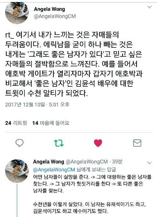 좋은 남자는 없다 | 인스티즈