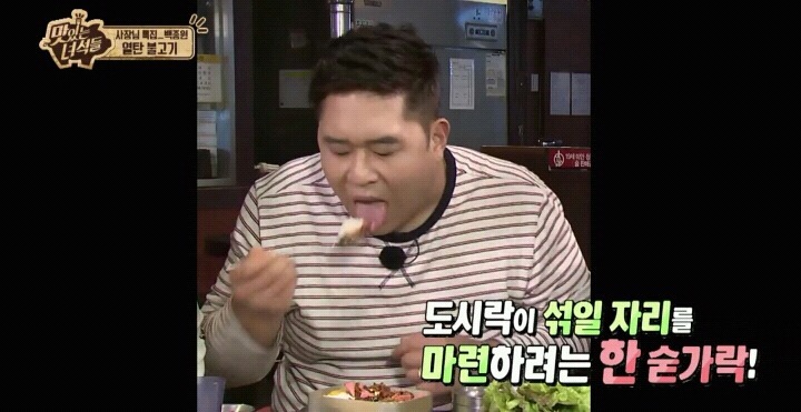 맛있는 녀석들 옛날도시락.jpg | 인스티즈