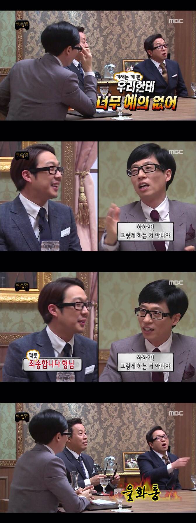 [무한도전] 팀플쩌는 하하와 유재석.jpg | 인스티즈