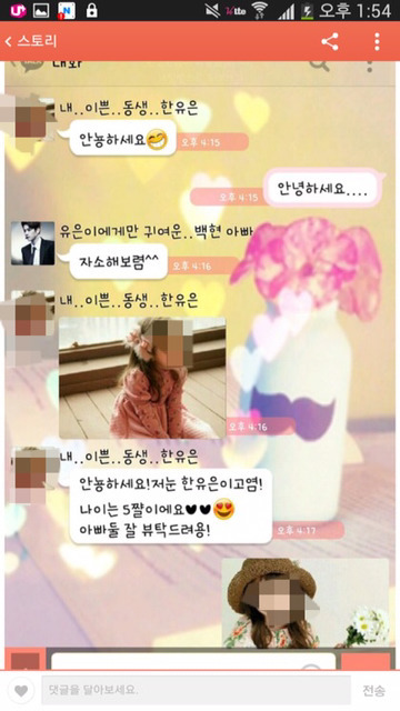 사랑했어요 더이상 사랑할수 없을것같아요.. (feat. 영고엑) | 인스티즈