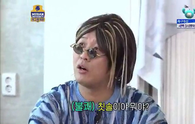 [무한도전] 좀 떼고 해 더럽게 써 마이크를 칫솔이? | 인스티즈