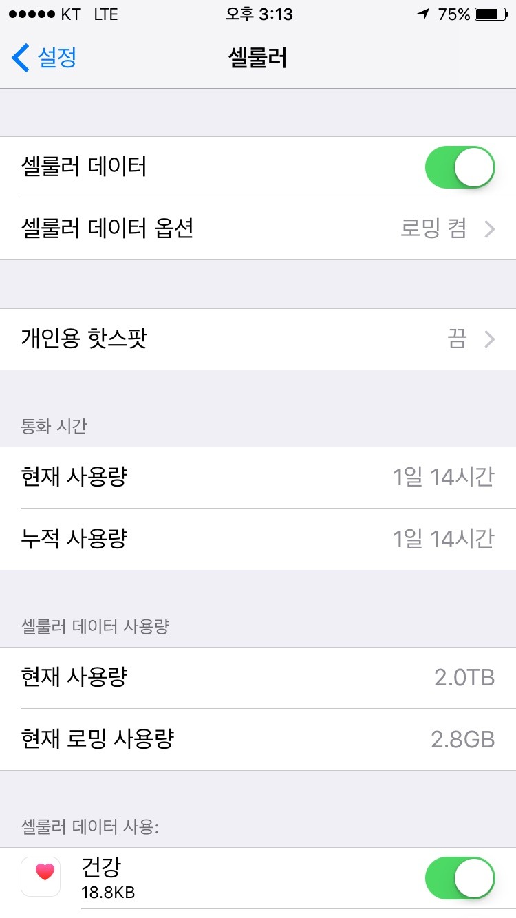 핸드폰데이터요금제. 무제한vs일반요금제 | 인스티즈