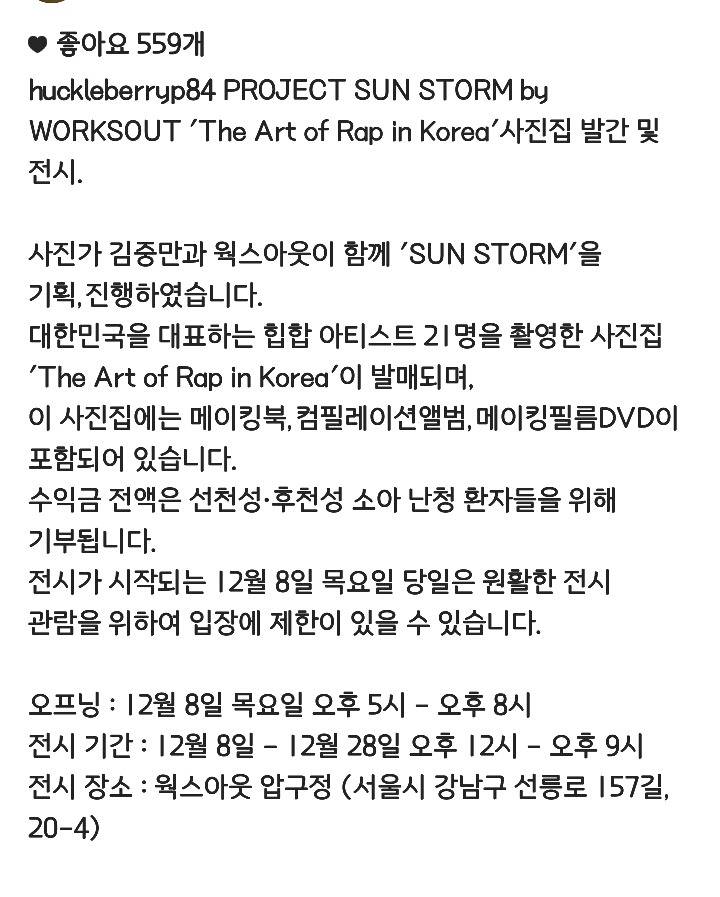 허클베리피 인스타 jpg | 인스티즈