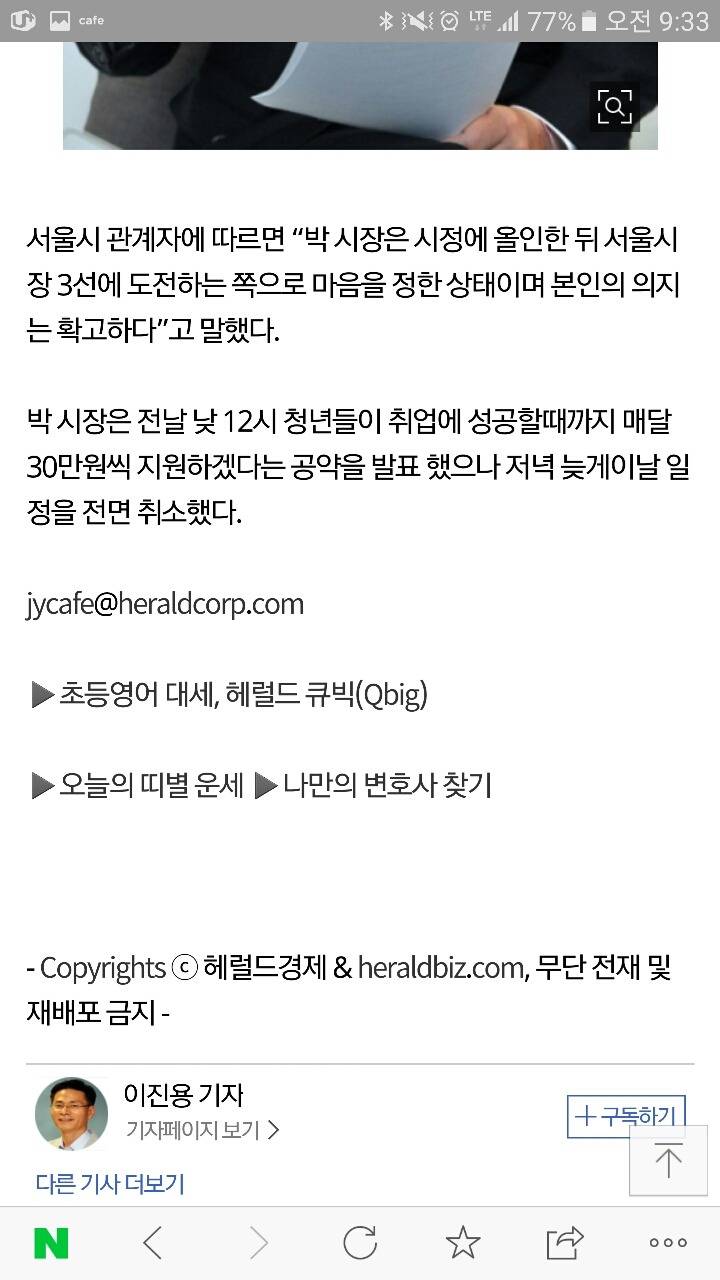 박원순탈당? 국민의당? | 인스티즈