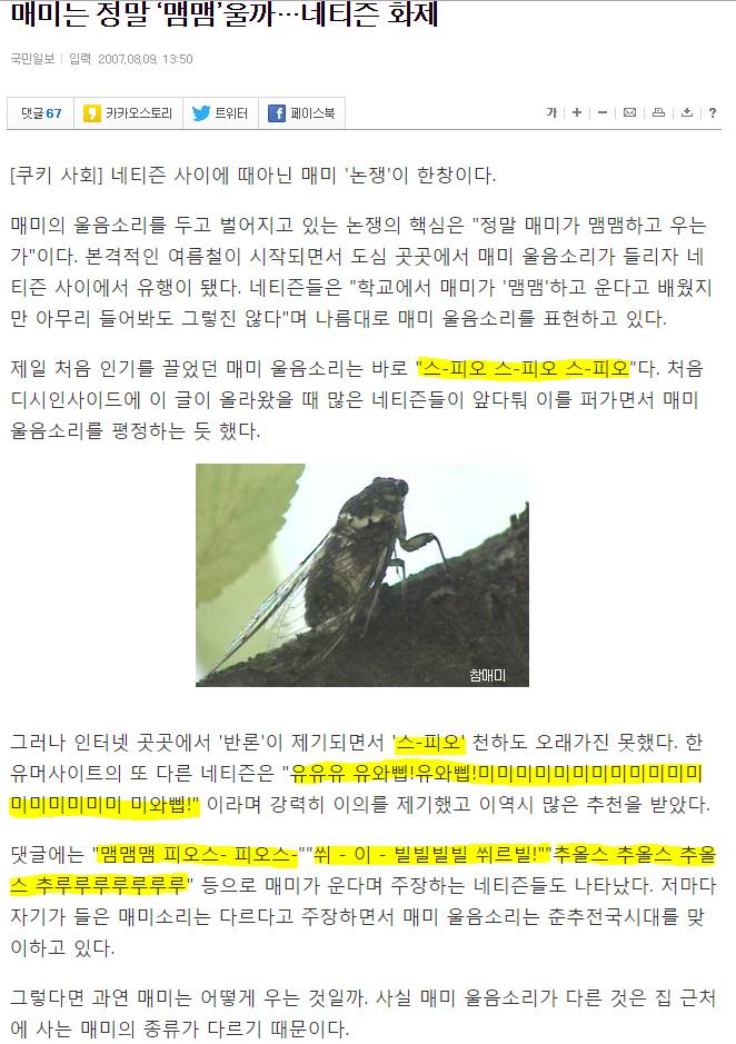 그들이 온다 | 인스티즈