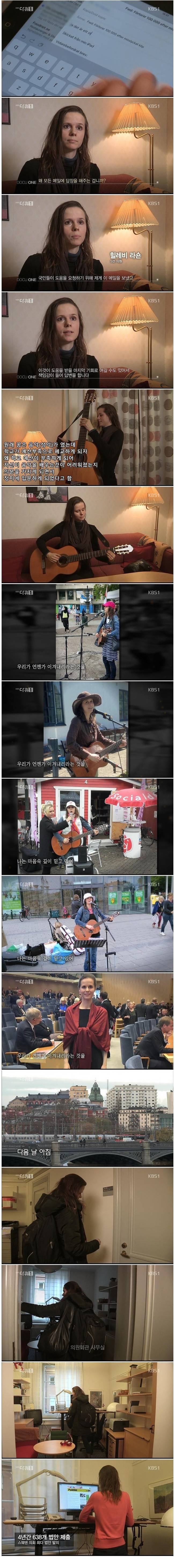 스웨덴에서 국회의원으로 살기.jpg | 인스티즈