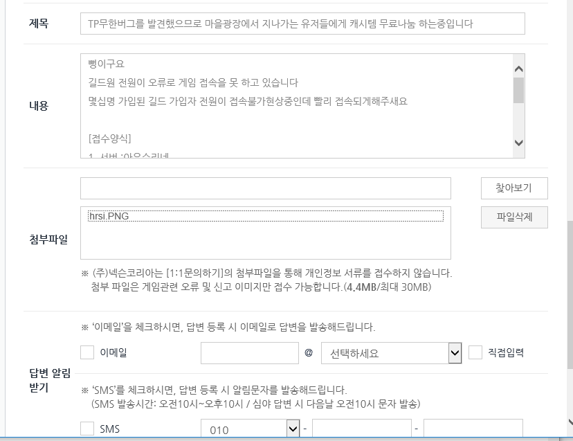 게임 고객센터에 문의할때 꿀팁 | 인스티즈