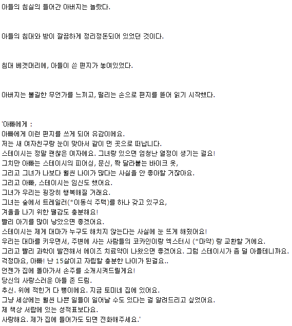 아들이 남긴편지 | 인스티즈