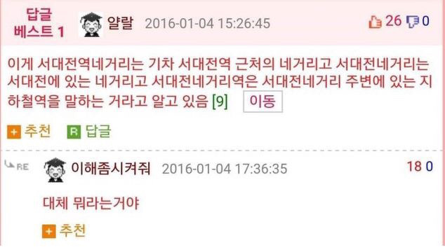 대전 어느 버스의 노선도ㄷㄷㄷ | 인스티즈