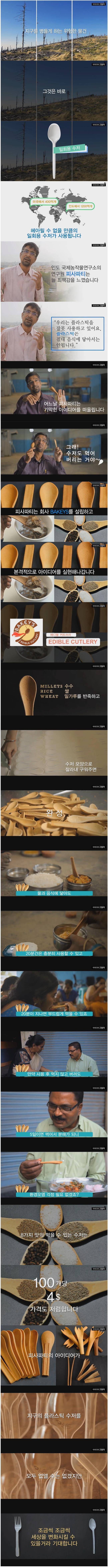 먹을 수 있는 수저 | 인스티즈