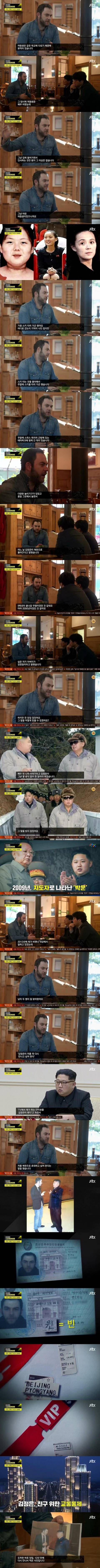 어릴적 내친구가 알고보니 멀고 먼 나라 독재자의 아들..!? | 인스티즈