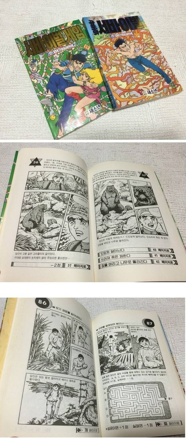 90년대 추억의 책들 하나는 봤겠지.. | 인스티즈