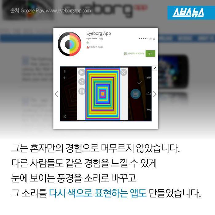  스스로 사이보그가 된 남자 | 인스티즈