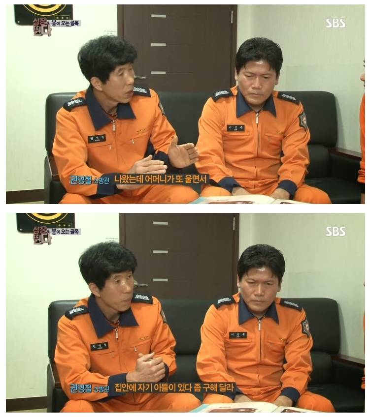  대한민국 소방서 역사상 최악의 사건.jpg | 인스티즈