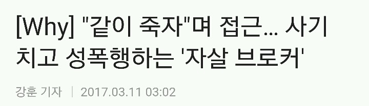 같이 자살할 여자 구해요.jpg | 인스티즈