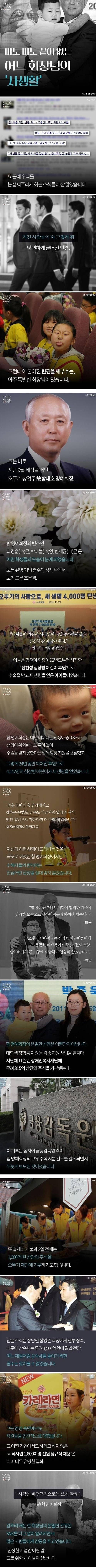 파도파도 끝이 없는 어느 회장님의 사생활 | 인스티즈