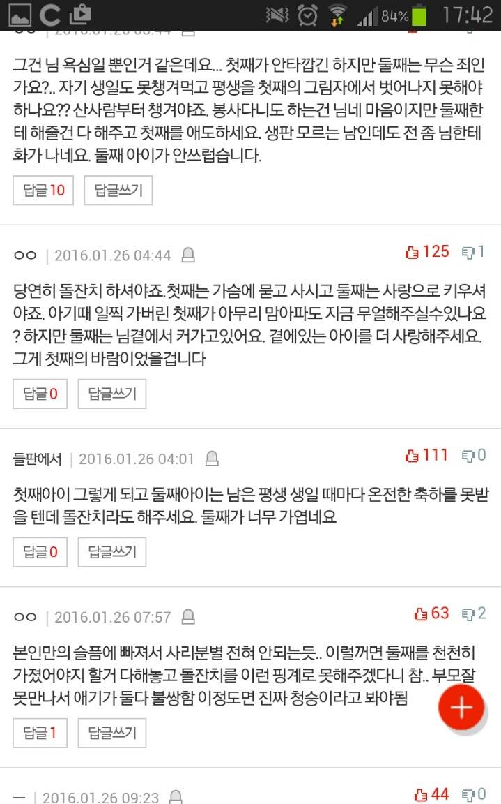 첫아이 기일과 둘째아이생일이 같은데 돌잔치 어떻게 하면 좋을까요 | 인스티즈