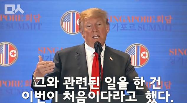 회담이 끝나고 입이 닳도록 김정은 칭찬하는 트럼프.jpg ㄷㄷㄷ | 인스티즈