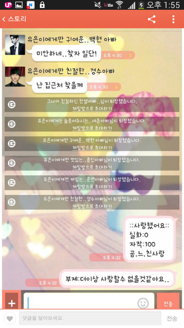 사랑했어요 더이상 사랑할수 없을것같아요.. (feat. 영고엑) | 인스티즈