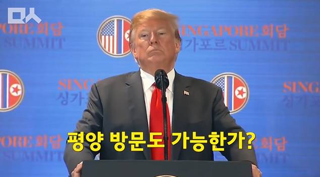 회담이 끝나고 입이 닳도록 김정은 칭찬하는 트럼프.jpg ㄷㄷㄷ | 인스티즈