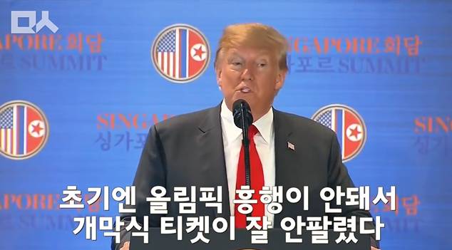 회담이 끝나고 입이 닳도록 김정은 칭찬하는 트럼프.jpg ㄷㄷㄷ | 인스티즈