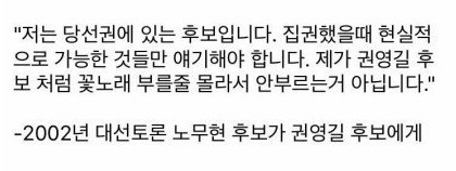 문재인 지지자로서 심상정에게 보여주고 싶은 짤 | 인스티즈