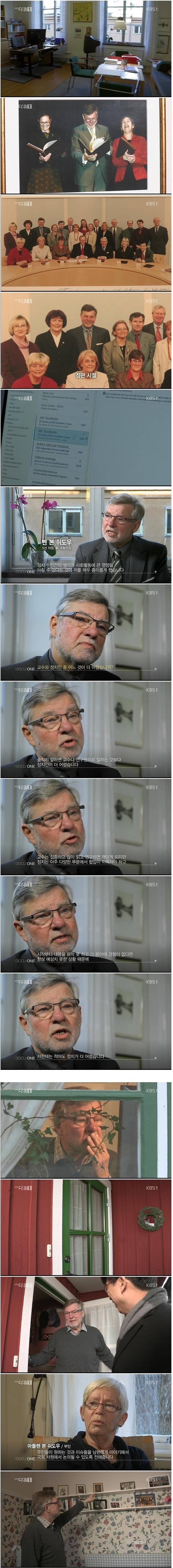 스웨덴에서 국회의원으로 살기.jpg | 인스티즈