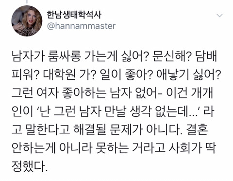 여자들에게는 평가하고 선택하는 경험이 필요하다.twt | 인스티즈