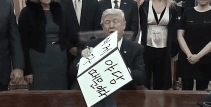 이게 다 야당때문이다! | 인스티즈