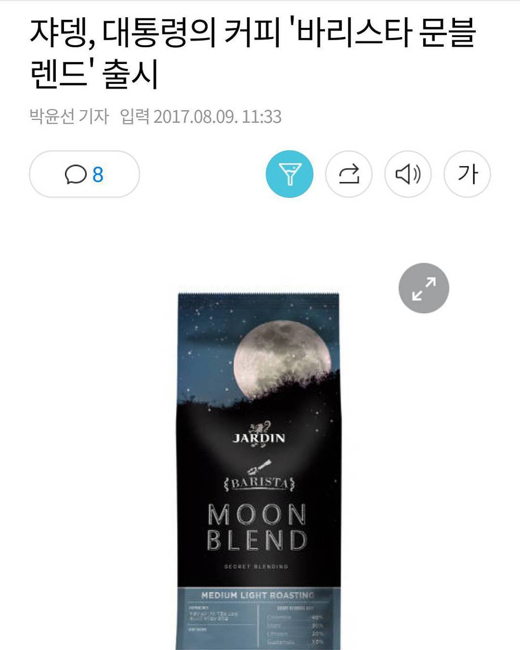 대통령의커피 | 인스티즈