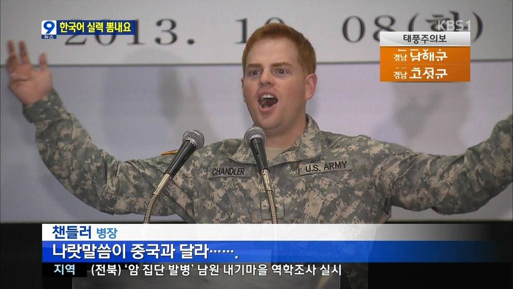 미군들......한국어 실력 뽐내기 대회.......... | 인스티즈