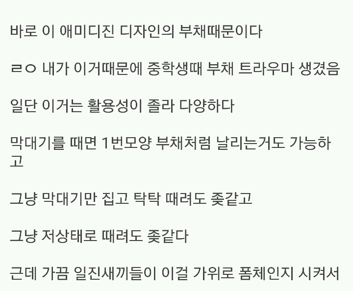 로서 교문에서 나눠주면 가장 같았던 물건.txt | 인스티즈