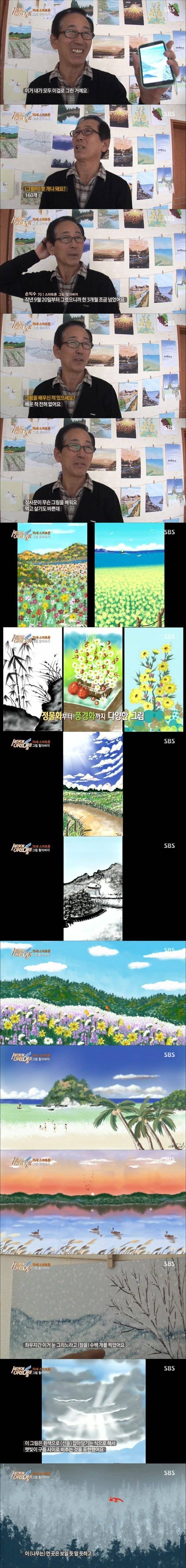 스마트폰에 중독되신 할아버지 | 인스티즈